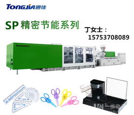 升級您的辦公環(huán)境，高效生產(chǎn)塑料辦公用品的專業(yè)設(shè)備